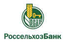 Банк Россельхозбанк в Усинском